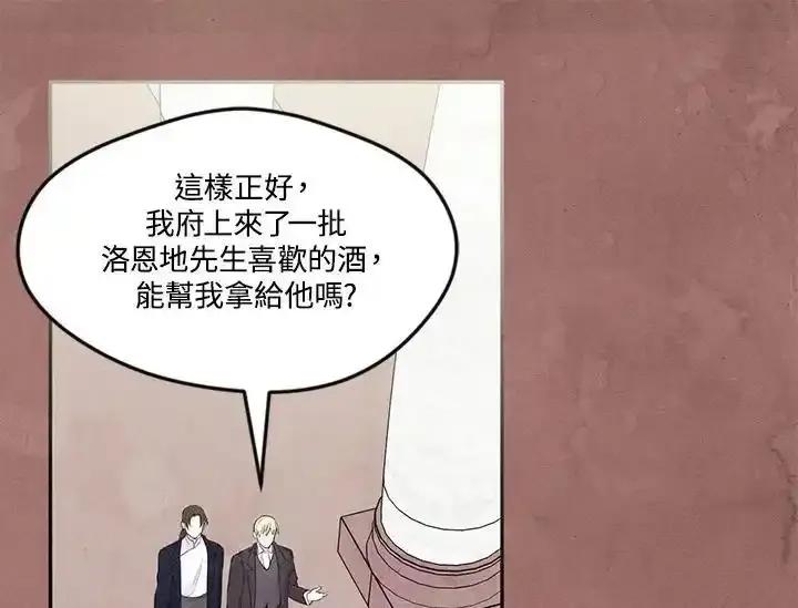 《手机少女艾瑞丝》第30话 第55页
