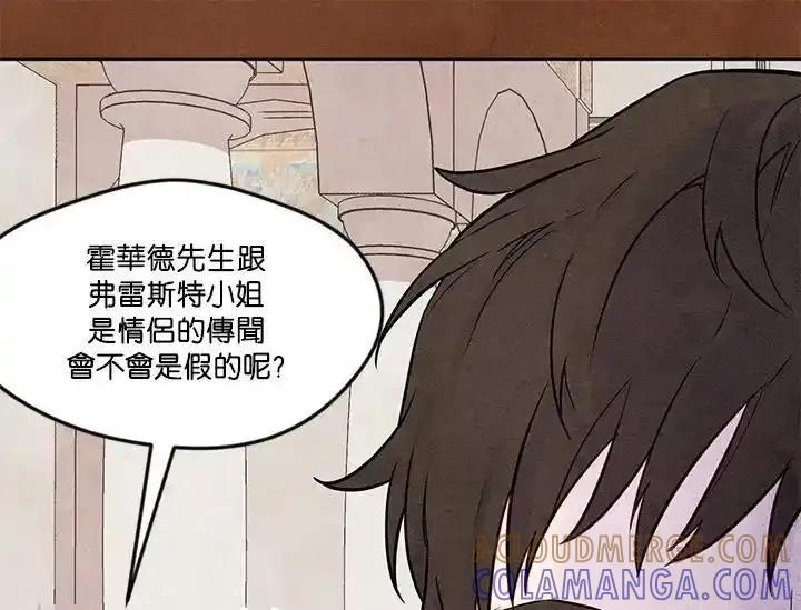 《手机少女艾瑞丝》第30话 第65页