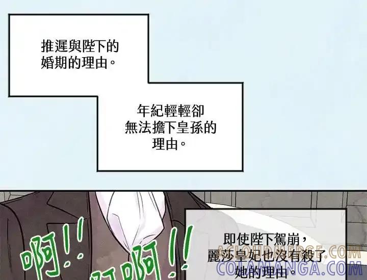 《手机少女艾瑞丝》第30话 第89页