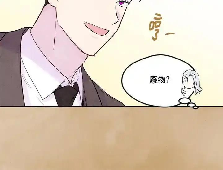 《手机少女艾瑞丝》第30话 第18页