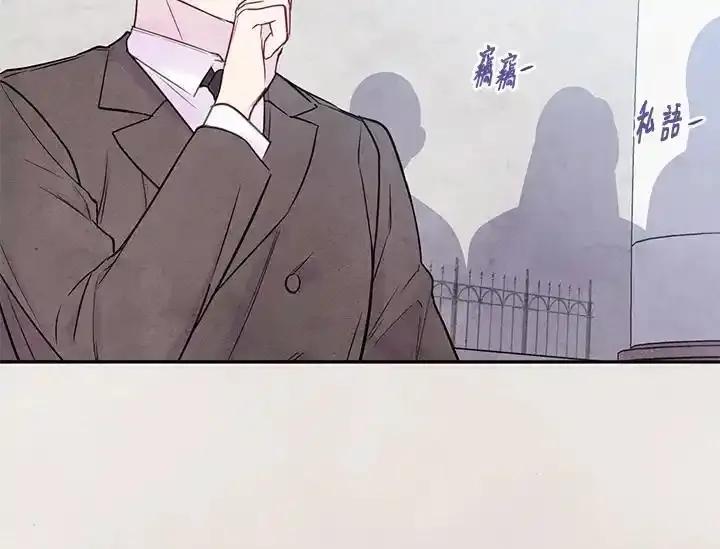 《手机少女艾瑞丝》第30话 第30页