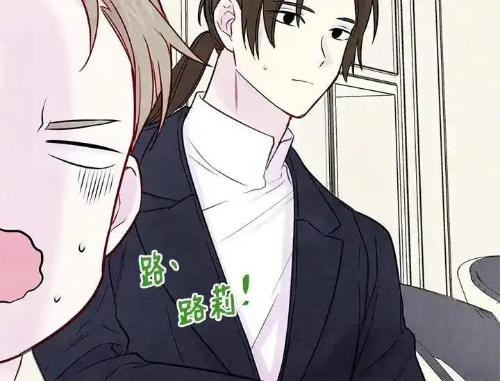 《手机少女艾瑞丝》第30话 第112页