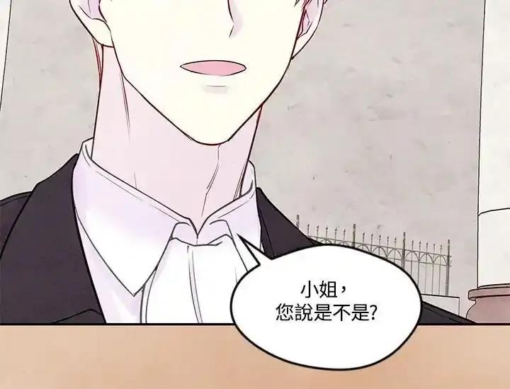 《手机少女艾瑞丝》第30话 第52页