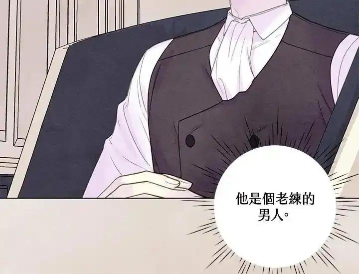 《手机少女艾瑞丝》第30话 第82页