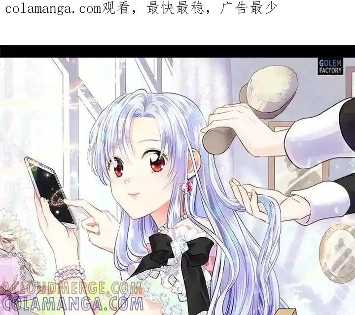 《手机少女艾瑞丝》第30话 第1页