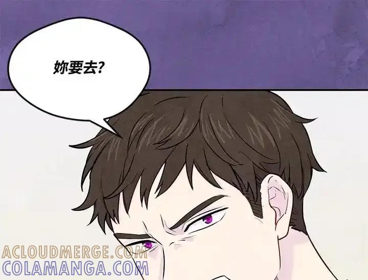 《手机少女艾瑞丝》第30话 第61页