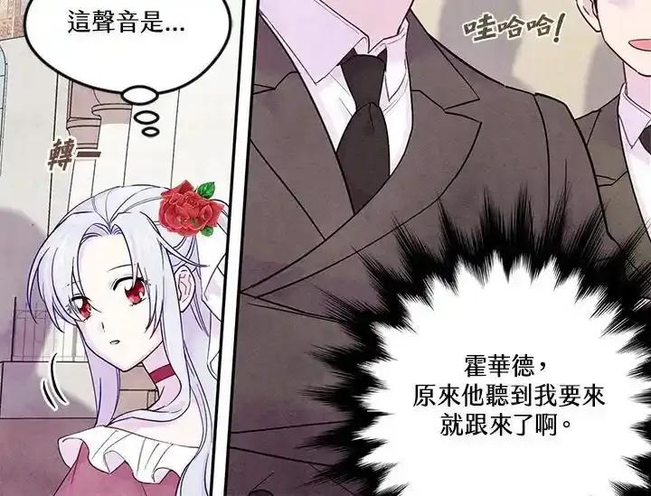 《手机少女艾瑞丝》第30话 第12页