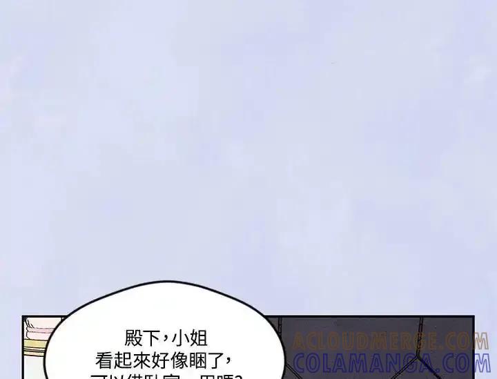 《手机少女艾瑞丝》第30话 第93页