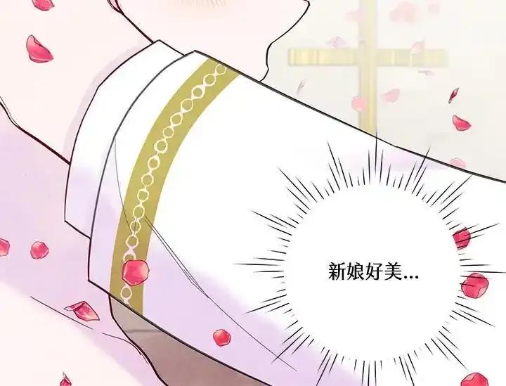 《手机少女艾瑞丝》第30话 第10页