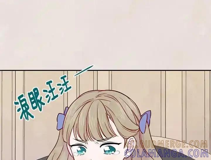 《手机少女艾瑞丝》第30话 第85页