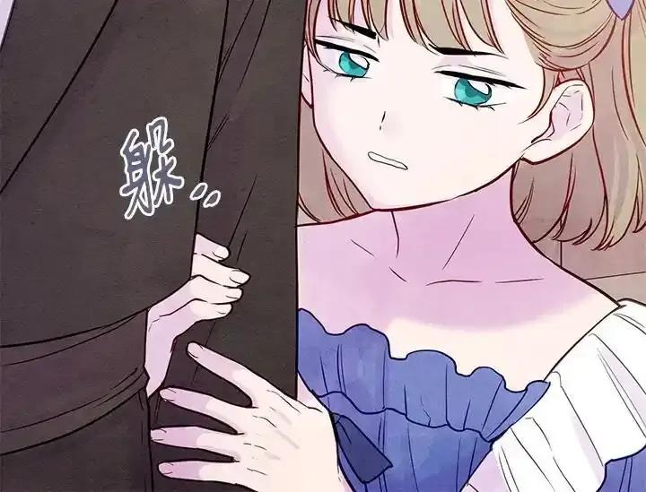 《手机少女艾瑞丝》第30话 第70页