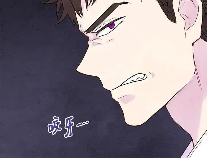 《手机少女艾瑞丝》第30话 第54页