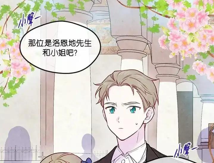 《手机少女艾瑞丝》第30话 第19页