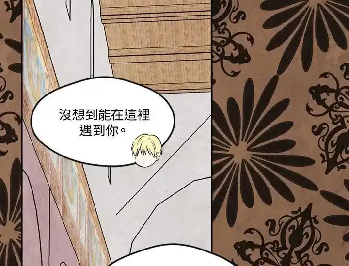 《手机少女艾瑞丝》第30话 第35页