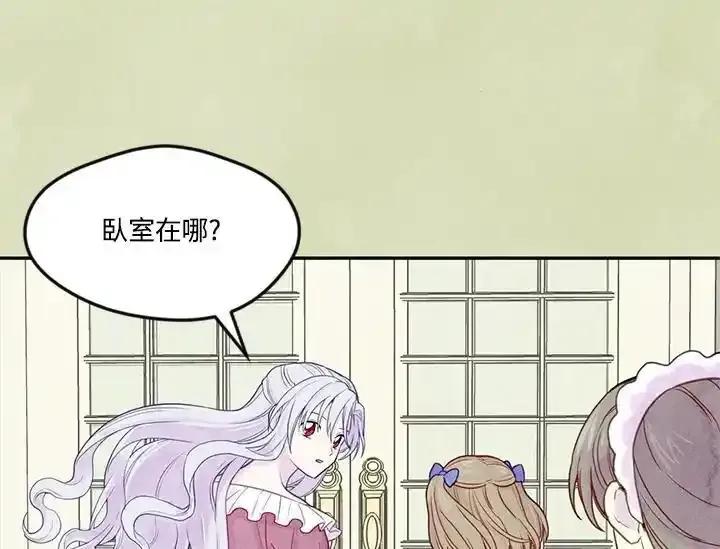《手机少女艾瑞丝》第30话 第115页
