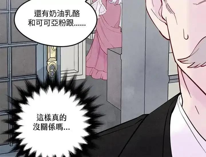 《手机少女艾瑞丝》第31话 第32页