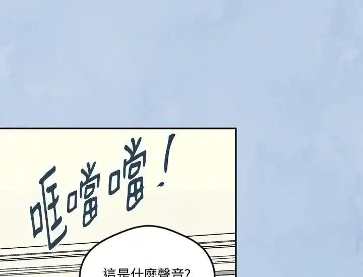 《手机少女艾瑞丝》第31话 第103页