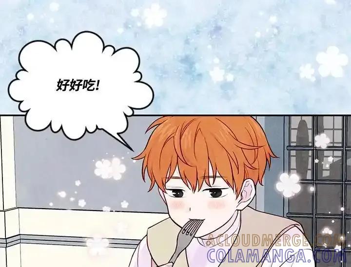 《手机少女艾瑞丝》第31话 第49页