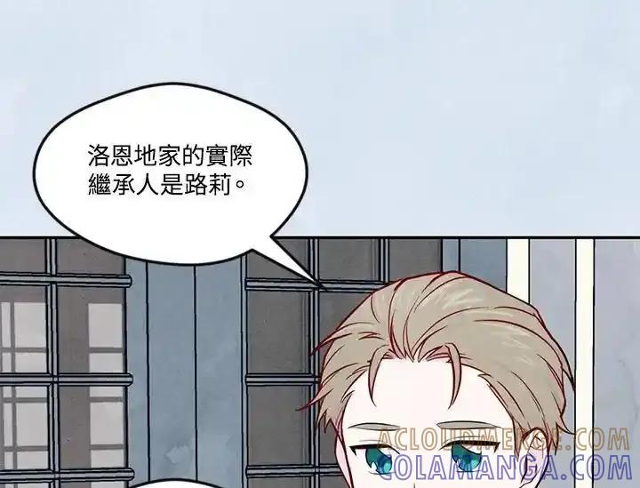 《手机少女艾瑞丝》第31话 第89页