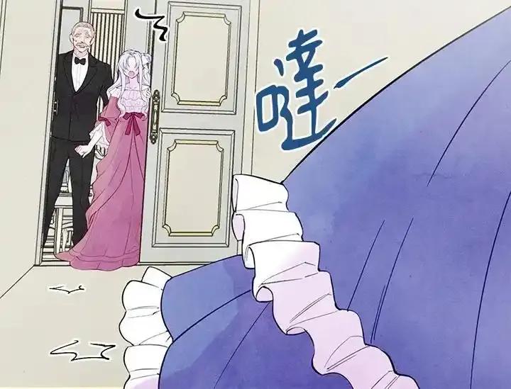 《手机少女艾瑞丝》第31话 第12页