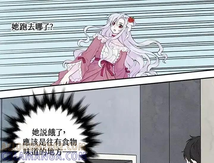 《手机少女艾瑞丝》第31话 第13页