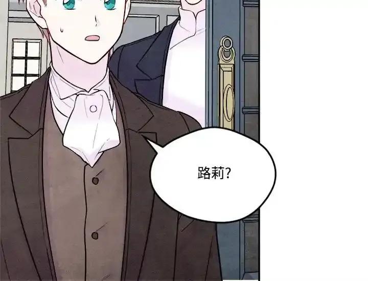 《手机少女艾瑞丝》第31话 第42页