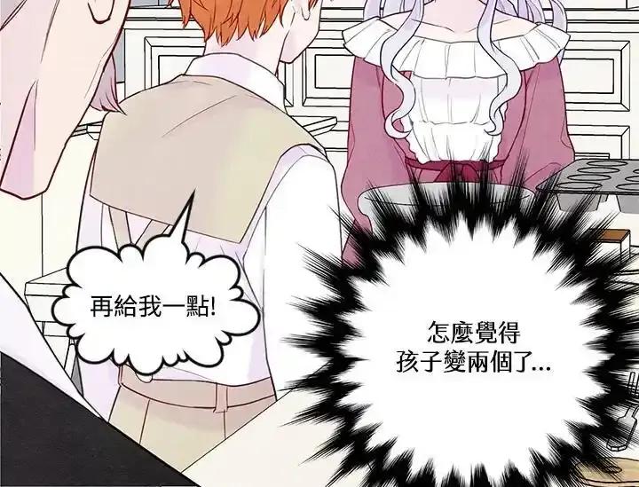 《手机少女艾瑞丝》第31话 第52页