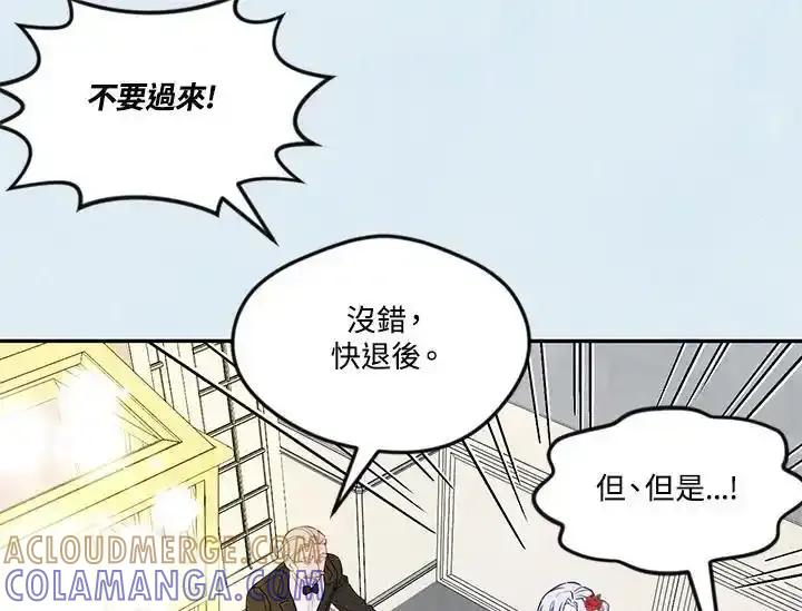 《手机少女艾瑞丝》第31话 第17页
