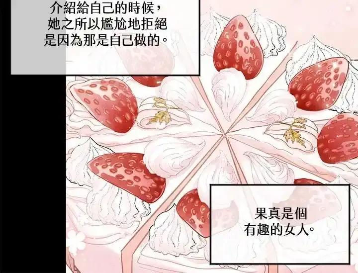 《手机少女艾瑞丝》第31话 第64页