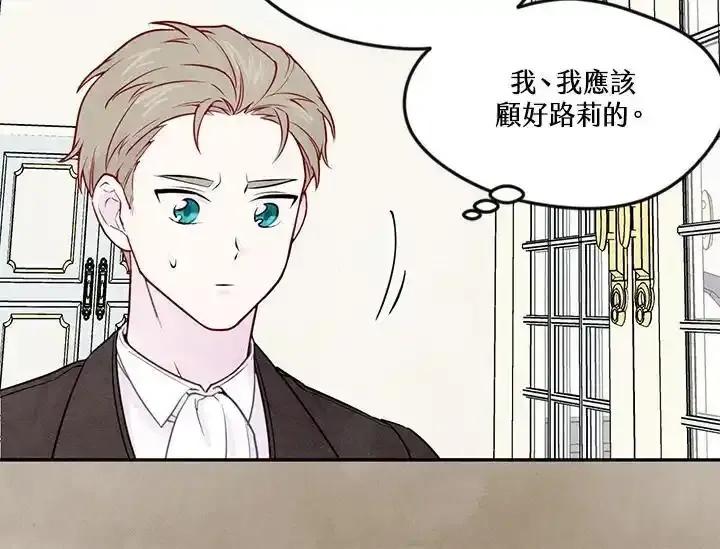 《手机少女艾瑞丝》第31话 第38页