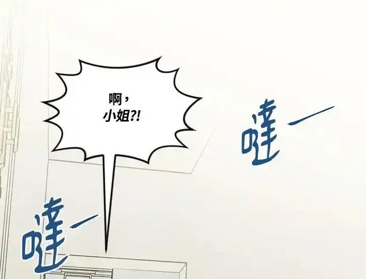 《手机少女艾瑞丝》第31话 第11页
