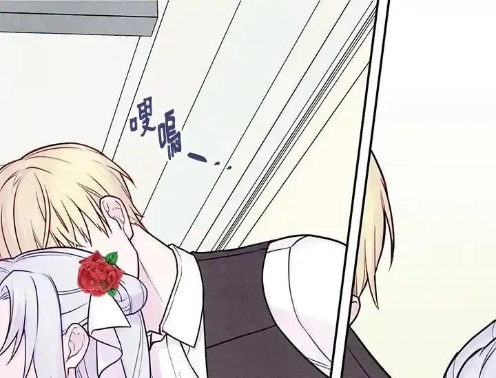 《手机少女艾瑞丝》第31话 第99页