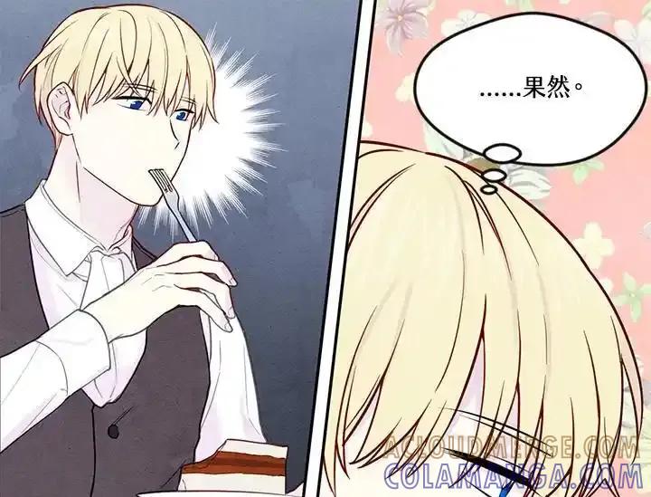 《手机少女艾瑞丝》第31话 第61页