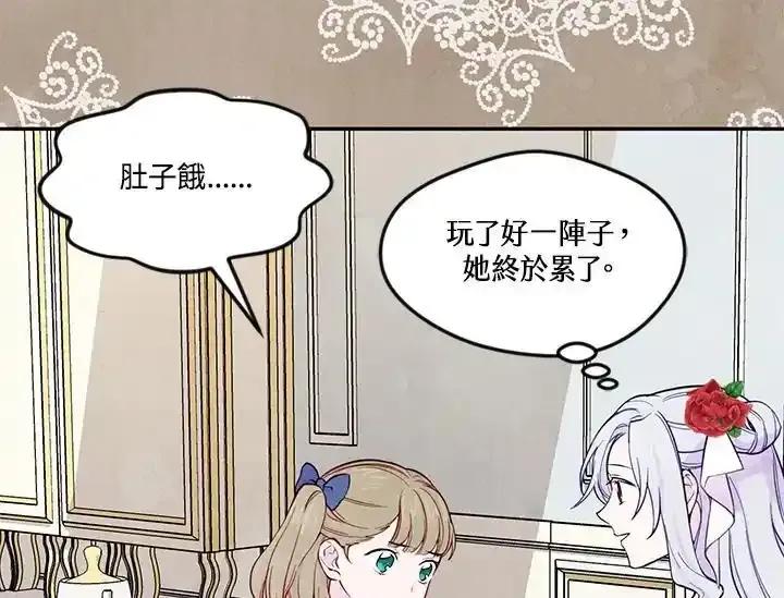 《手机少女艾瑞丝》第31话 第7页