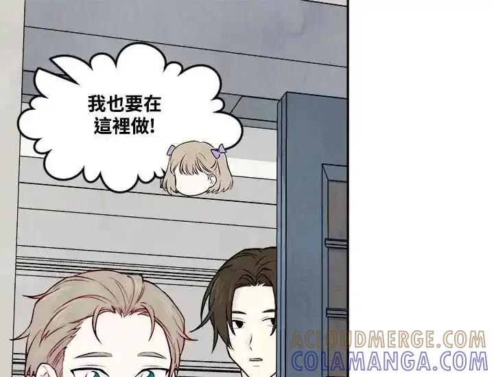 《手机少女艾瑞丝》第31话 第41页