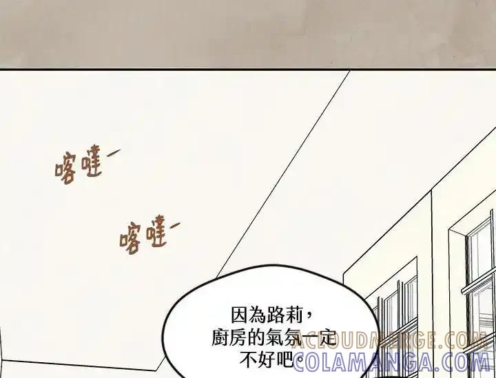 《手机少女艾瑞丝》第31话 第37页