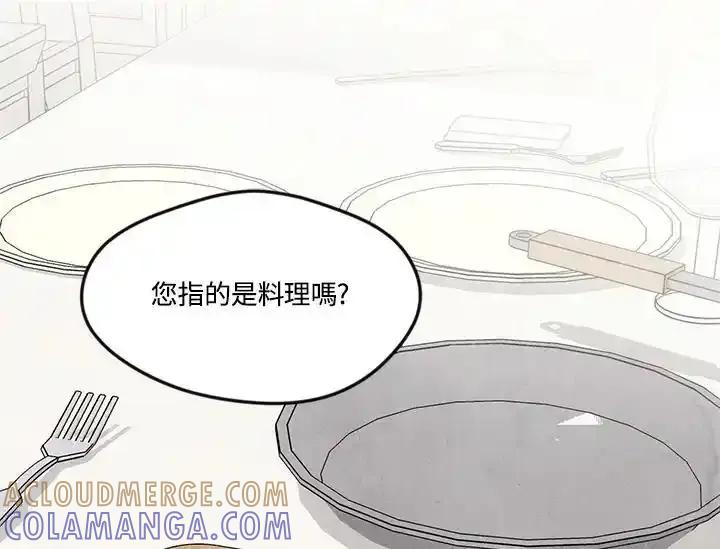 《手机少女艾瑞丝》第31话 第25页