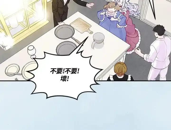 《手机少女艾瑞丝》第31话 第18页