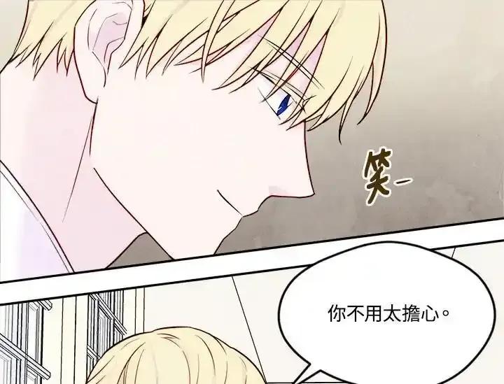 《手机少女艾瑞丝》第31话 第39页