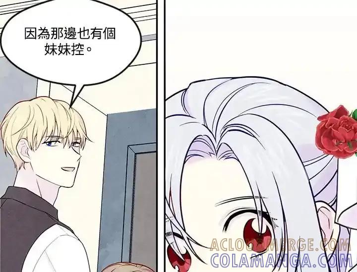 《手机少女艾瑞丝》第31话 第105页
