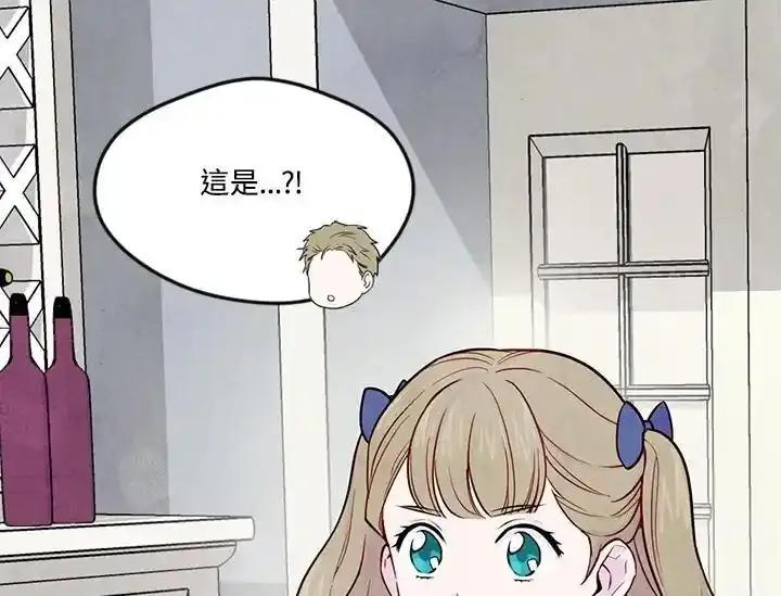 《手机少女艾瑞丝》第31话 第43页
