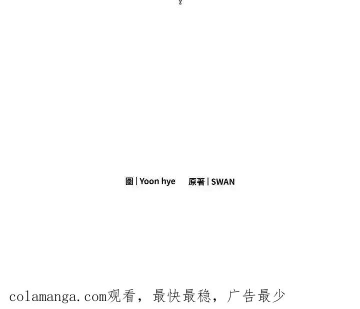 《手机少女艾瑞丝》第31话 第110页