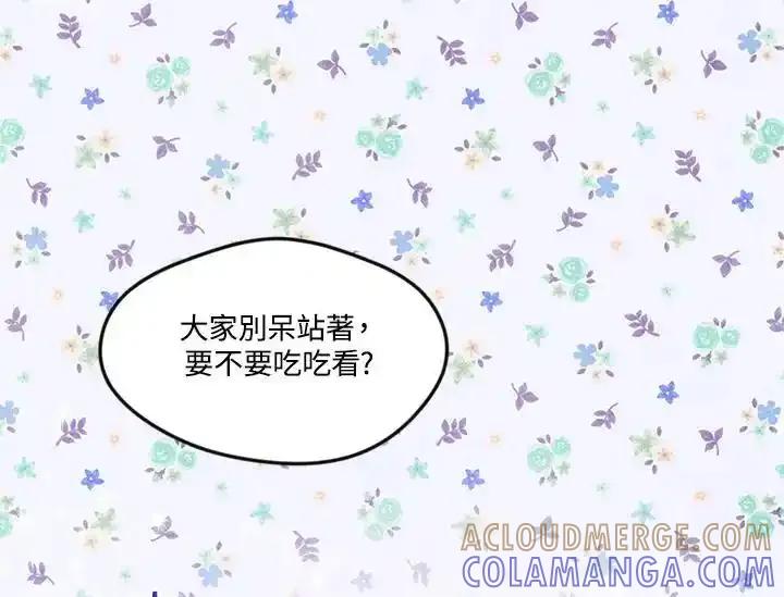 《手机少女艾瑞丝》第31话 第53页