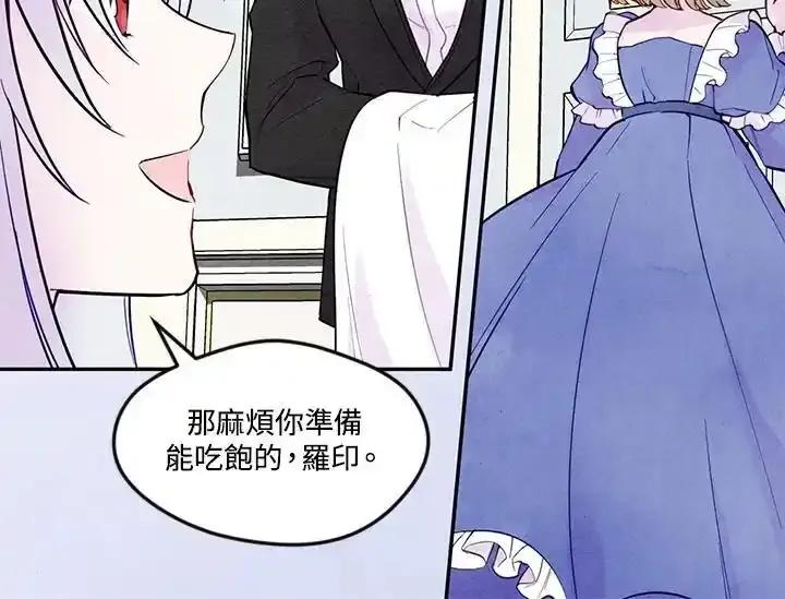 《手机少女艾瑞丝》第31话 第10页