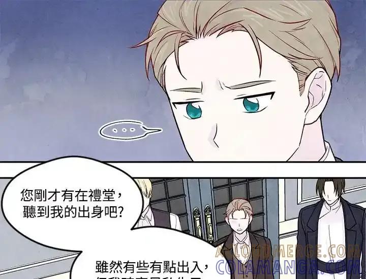 《手机少女艾瑞丝》第31话 第85页