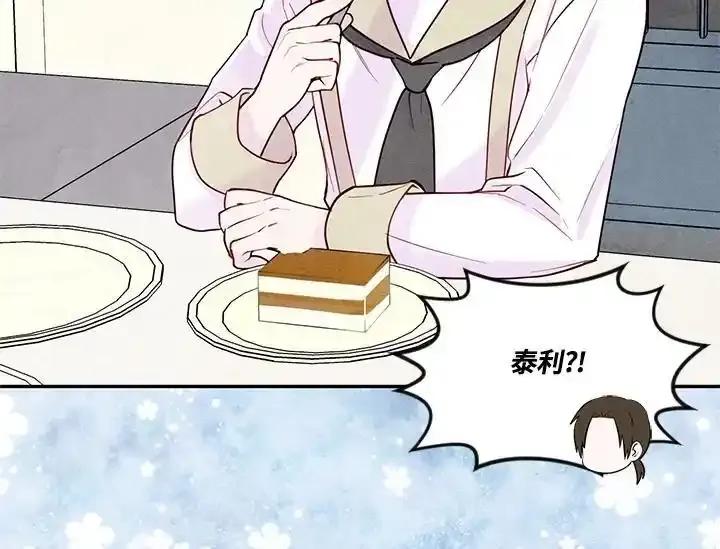 《手机少女艾瑞丝》第31话 第50页