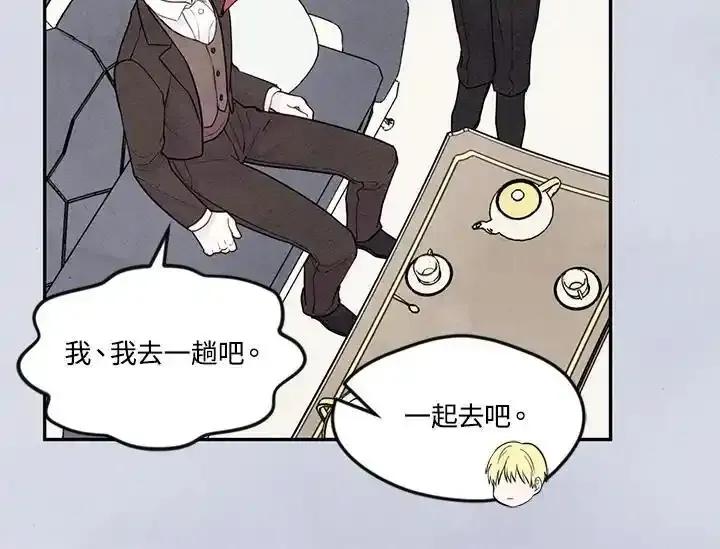 《手机少女艾瑞丝》第31话 第36页