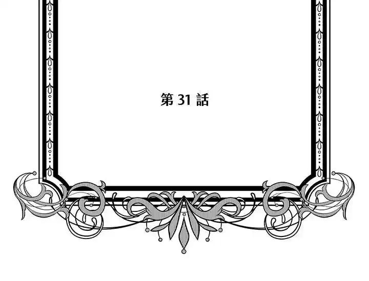 《手机少女艾瑞丝》第31话 第4页