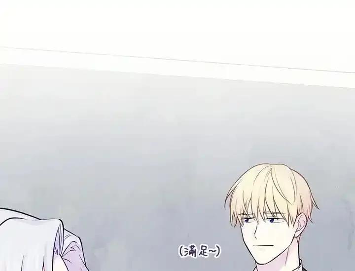 《手机少女艾瑞丝》第31话 第71页