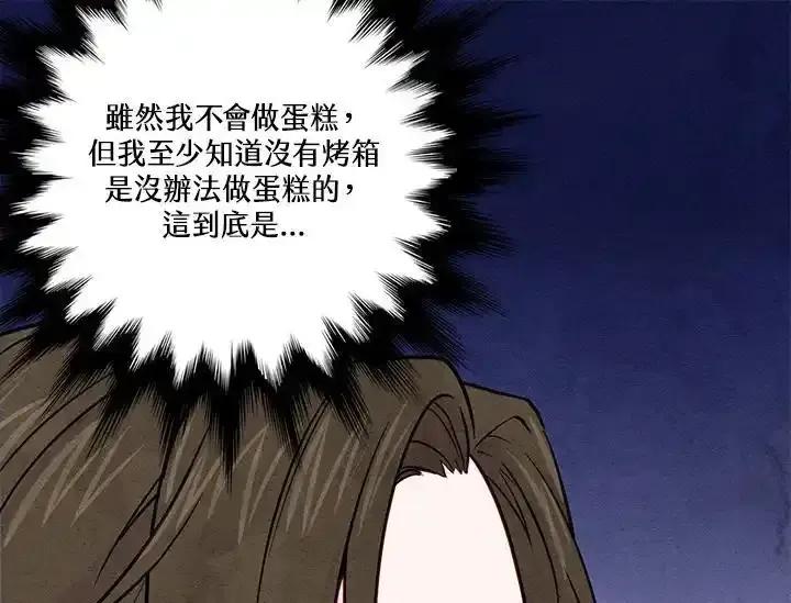 《手机少女艾瑞丝》第31话 第47页